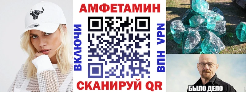 Амфетамин VHQ Воткинск