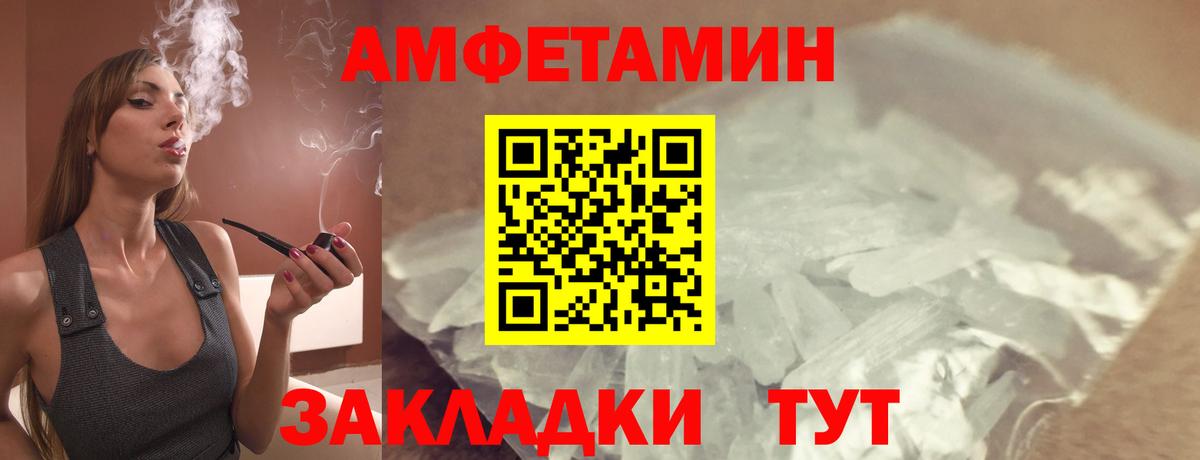 Воткинск  АМФ  Вход с VPN  Амфетамин Premium 
