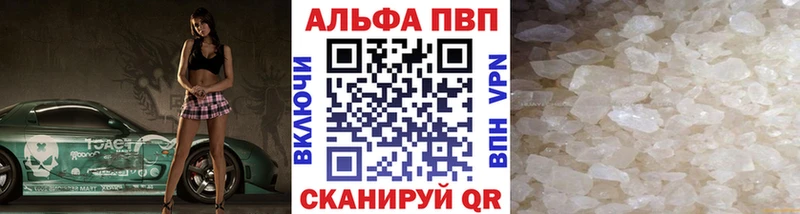 A-PVP СК КРИС  кракен как войти  Воткинск  где купить  