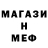 Меф мяу мяу Laurie Mackey