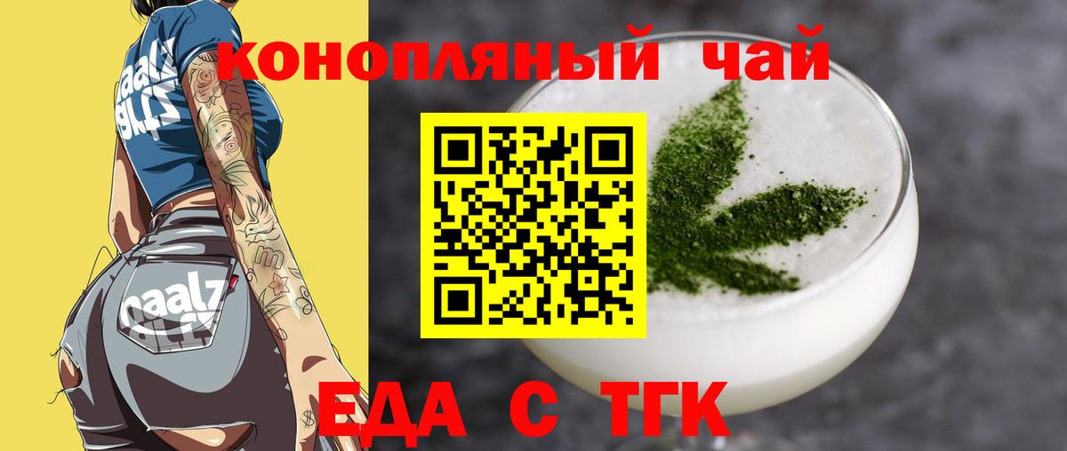 Cannafood конопля Воткинск