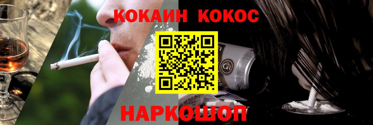 COCAIN FishScale  Кокаин Боливия  Вход с VPN  Воткинск 