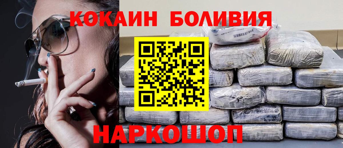 Кокаин Перу Воткинск