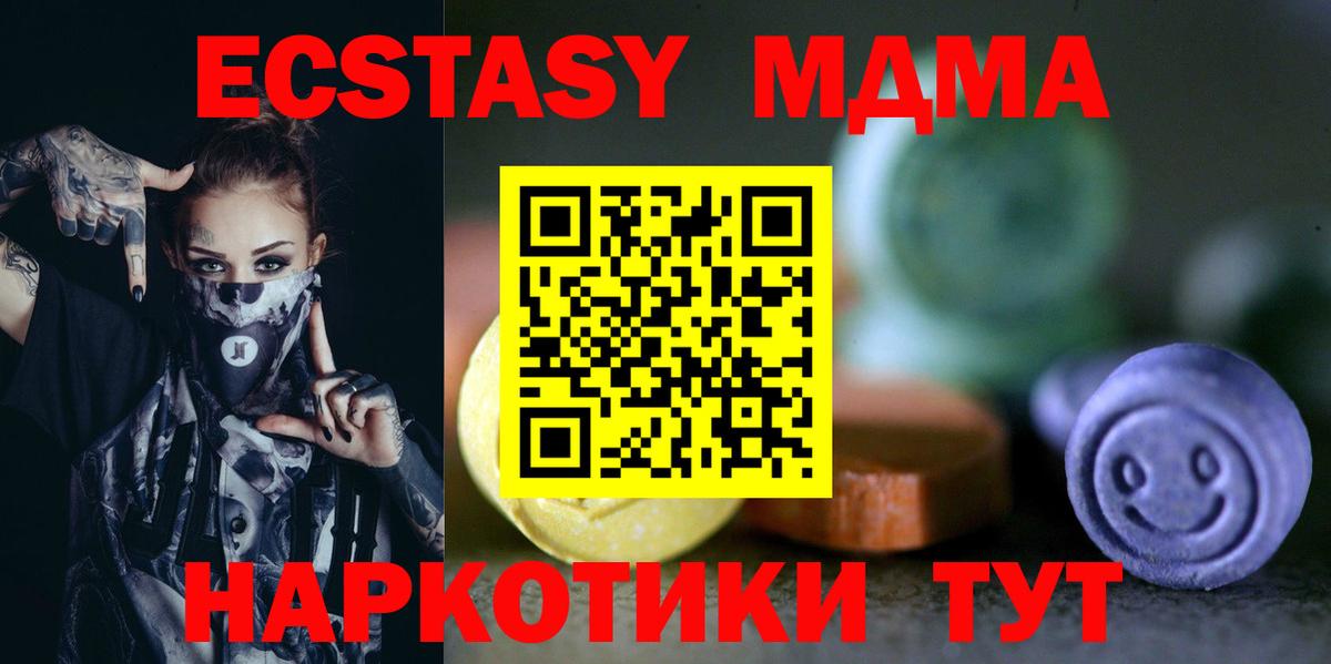 ЭКСТАЗИ 300 mg  Экстази 250 мг  Вход с VPN  Воткинск 