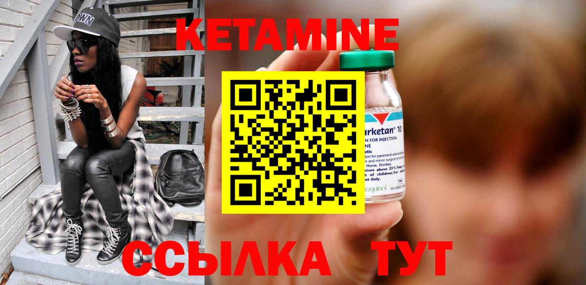 Кетамин ketamine Воткинск