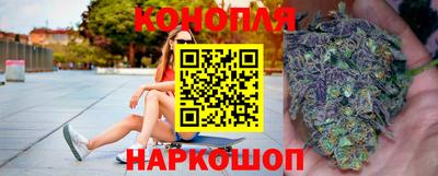 каннабис Бийск