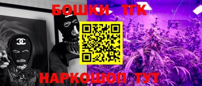 бошки Бузулук