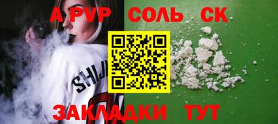 каннабис Бийск
