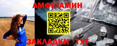 амфетамин Беслан