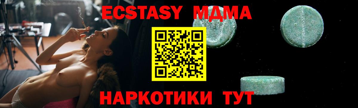 Воткинск  MDMA кристаллы  MDMA crystal  MDMA  Вход с VPN 