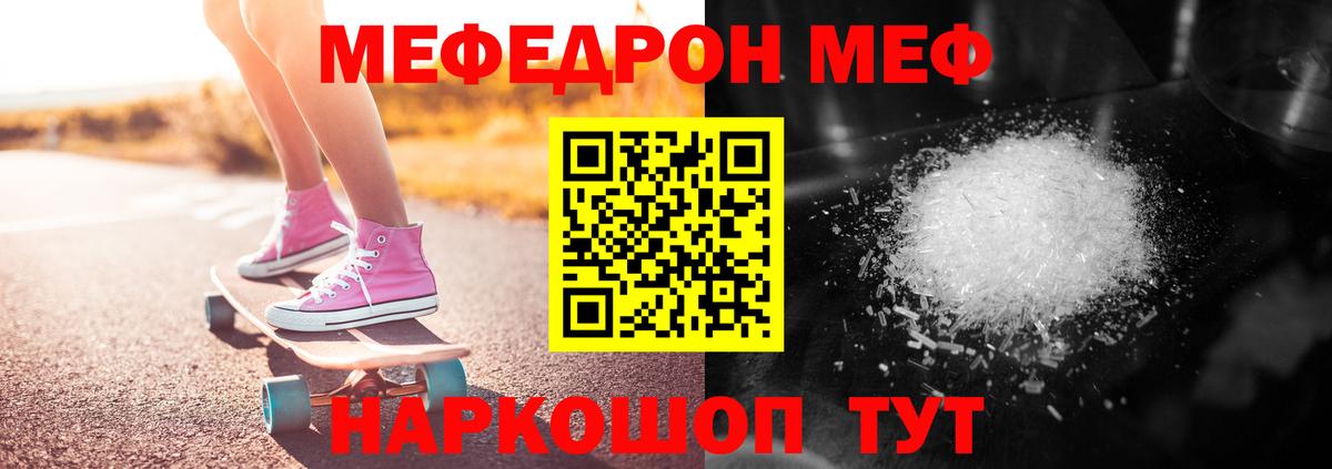 МЕФ мука Воткинск