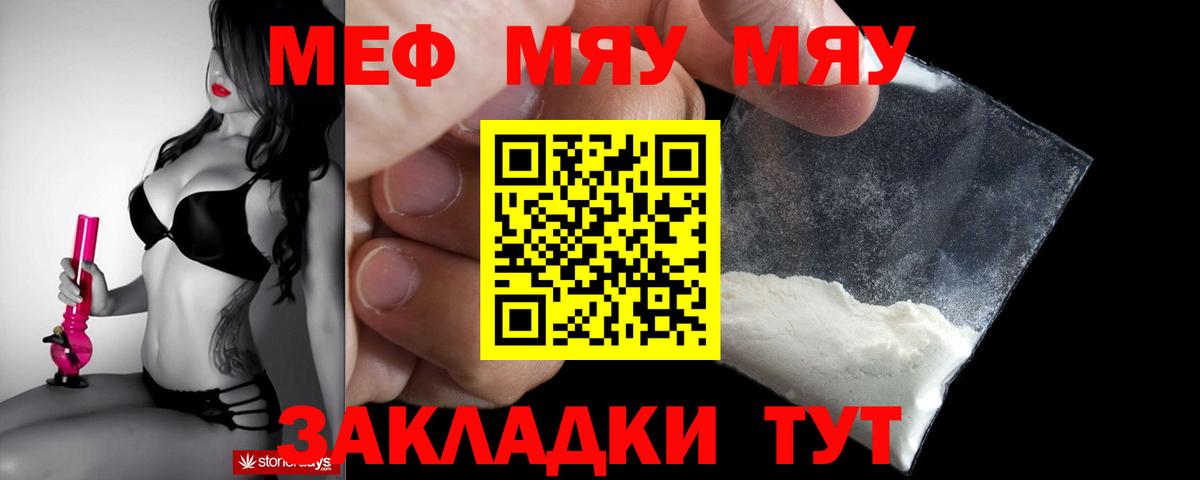 Метамфетамин Воткинск
