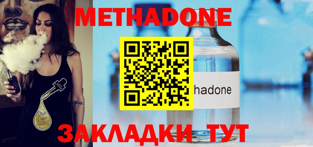 Воткинск  ОМГ ОМГ   Вход с VPN  Метадон мёд  Метадон белоснежный 