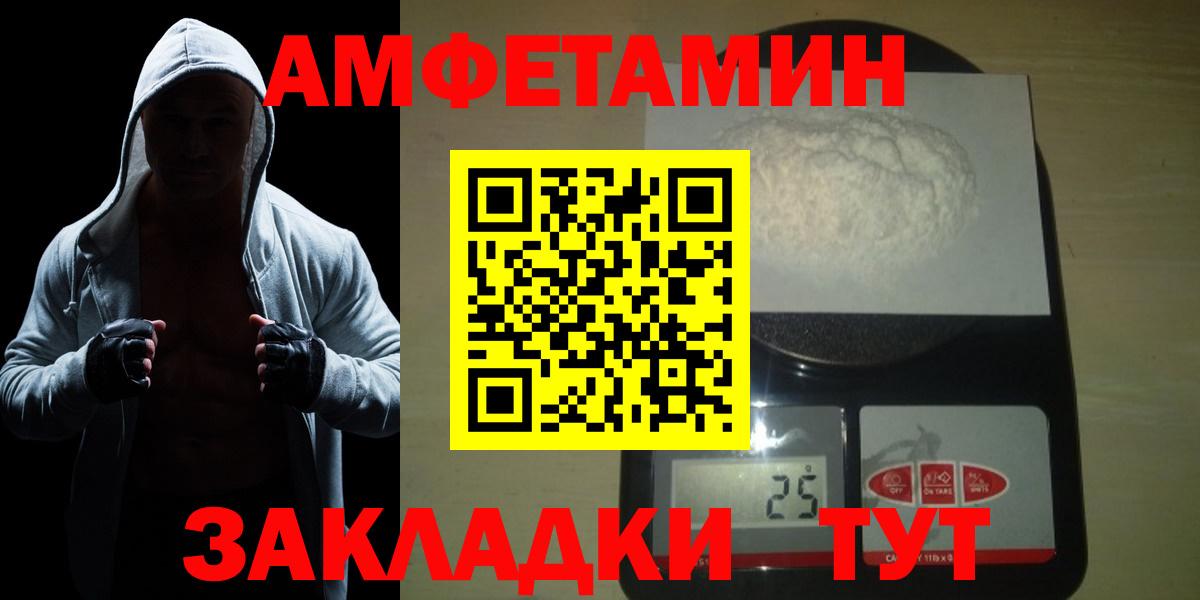 Метамфетамин пудра  Первитин  Воткинск  Метамфетамин пудра  Вход с VPN 