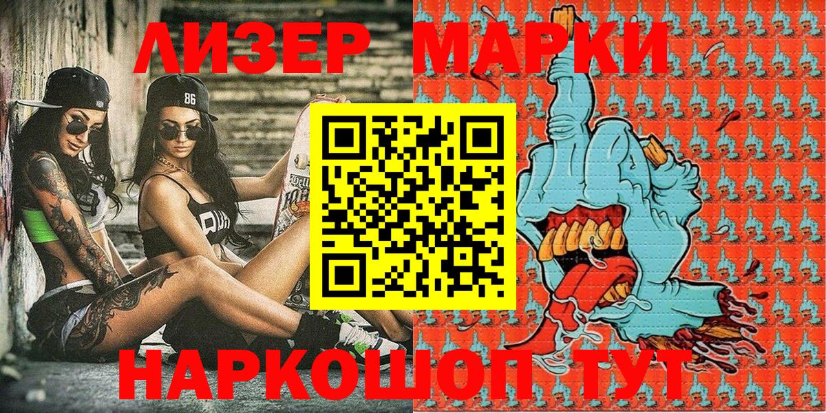 Марки N-bome 1,5мг Воткинск