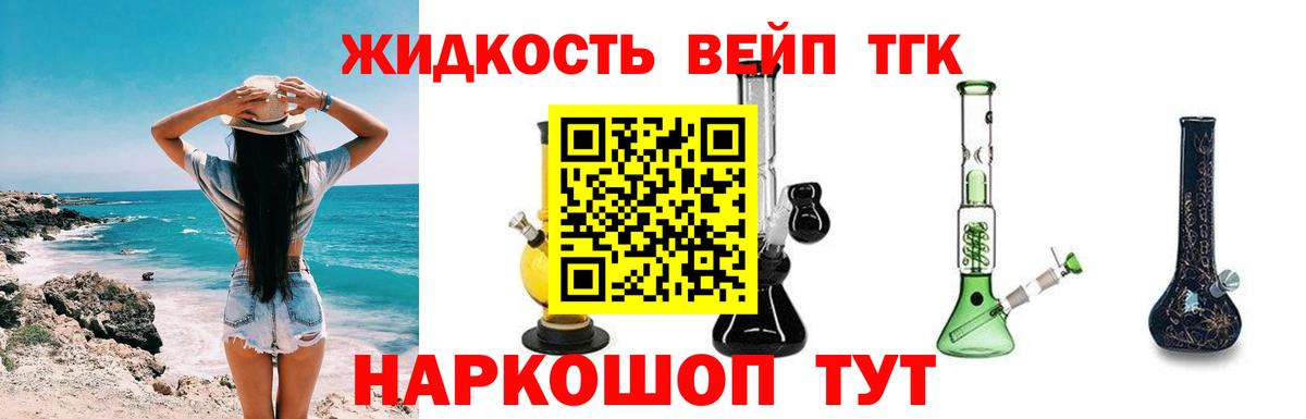ТГК жижа  Вход с VPN  Дистиллят ТГК концентрат  МЕГА как зайти  Воткинск  где можно купить  