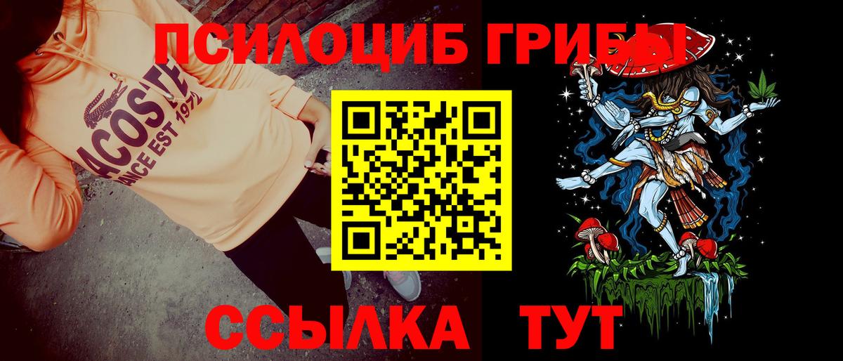 Галлюциногенные грибы MAGIC MUSHROOMS Воткинск