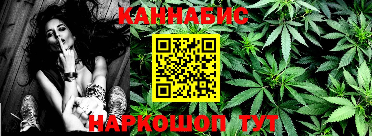 Бошки Шишки сатива Воткинск