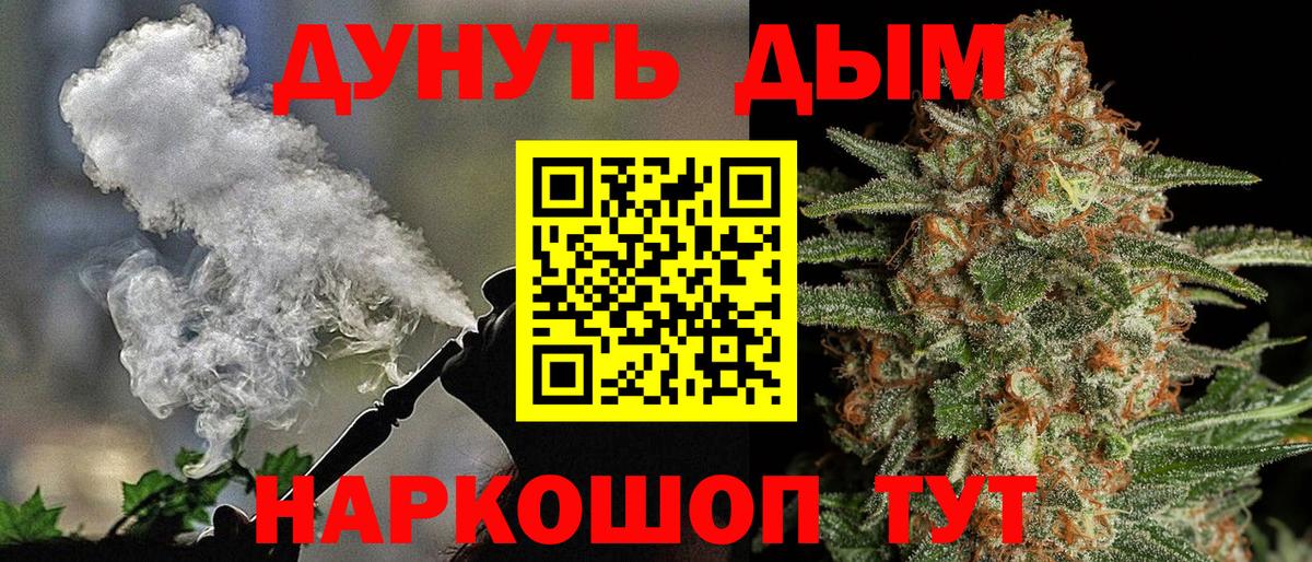 Конопля OG Kush  Вход с VPN  Каннабис AK-47  Воткинск  Каннабис Bruce Banner 